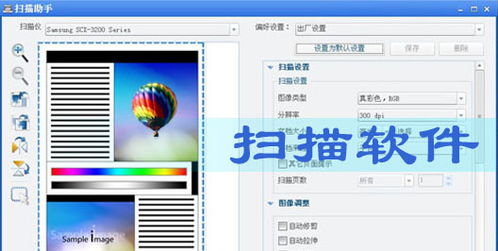 扫描软件哪个好用又免费
