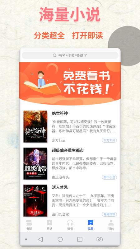 MP4怎么下载小说?
