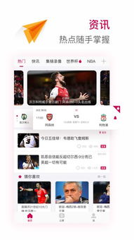 极速体育吧，极速体育吧NBA直播
