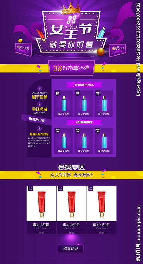 女王网站