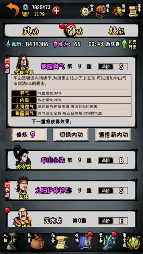 江湖风云录攻略，江湖风云录攻略大全各城地图攻略汇总