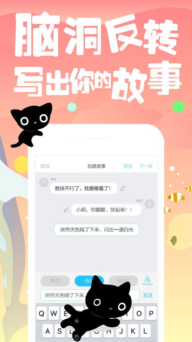 快点阅读是什么软件?