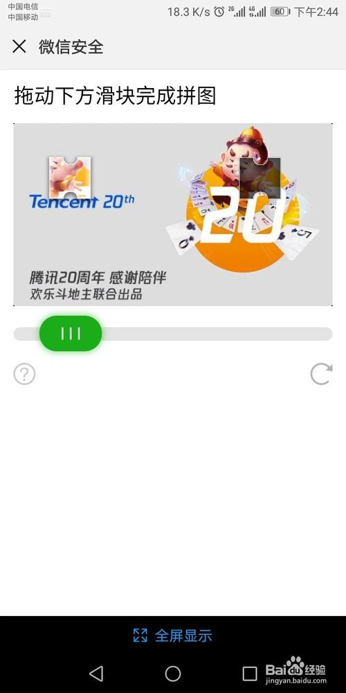 怎么申请注册微信