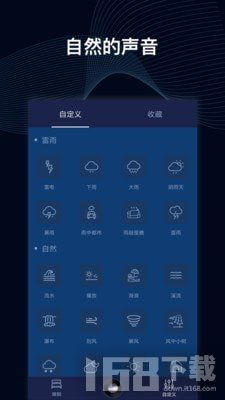有助于睡眠的软件推荐调节失眠软件推荐