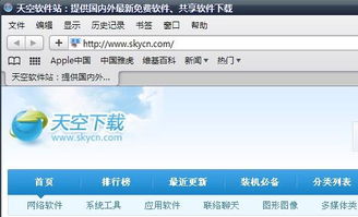 天空软件是什么