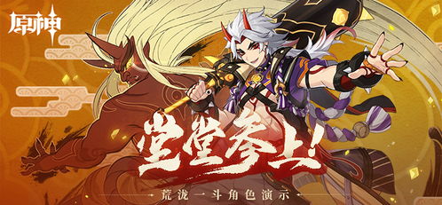 《原神》米游社圣遗物评分在哪?