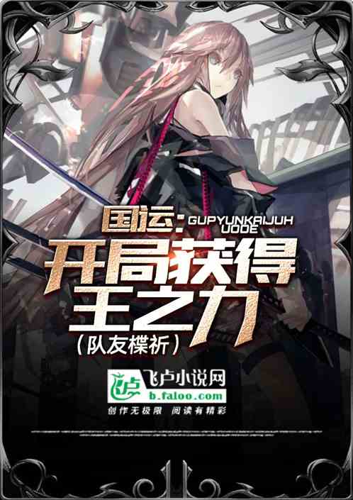 楪力