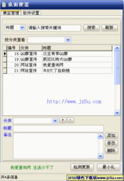 平时你都是用哪些桌面便签的软件,要不要看看我推荐几款!