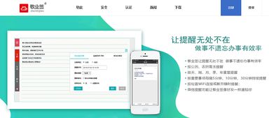电脑备忘录软件，电脑备忘录软件排行榜