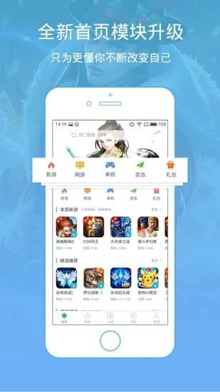 骑士助手安装，骑士助手安装解析包