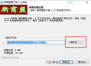 新商盟网上订货系统，手机网上订货平台