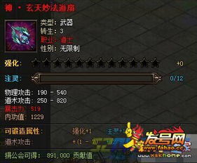 传奇3免费版战士装备搭配套路分享