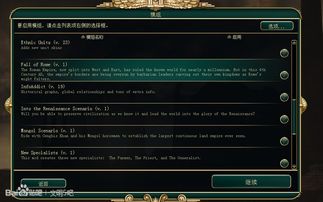 文明5修改器，文明5修改器怎么用