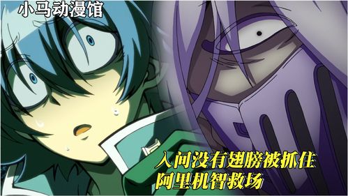 入间同学魔王为什么消失了