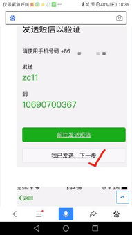 微信怎样注册