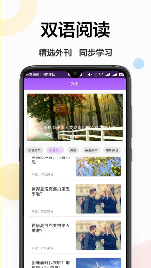 翻译软件拍照翻译