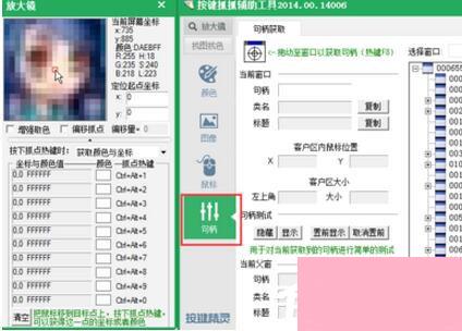 在按键精灵里录制了一个脚本,怎么能让它在游戏窗口内后台操作?
