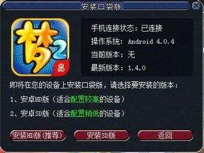 《梦幻西游2》口袋版扫盲贴