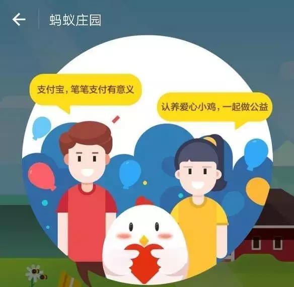 蚂蚁庄园有什么用，蚂蚁森林和蚂蚁庄园有什么用