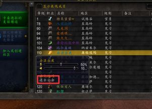 魔兽世界怎样退出公会