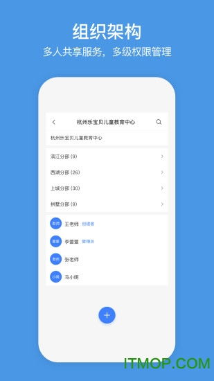 萤石云上怎么用手机查看自己的云盘上的文件