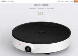小米电磁炉
