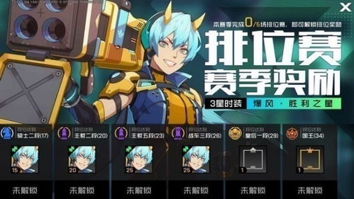 星之碎片
