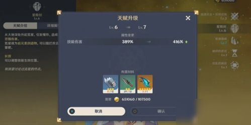 原神勤劳的指引哪些角色需要