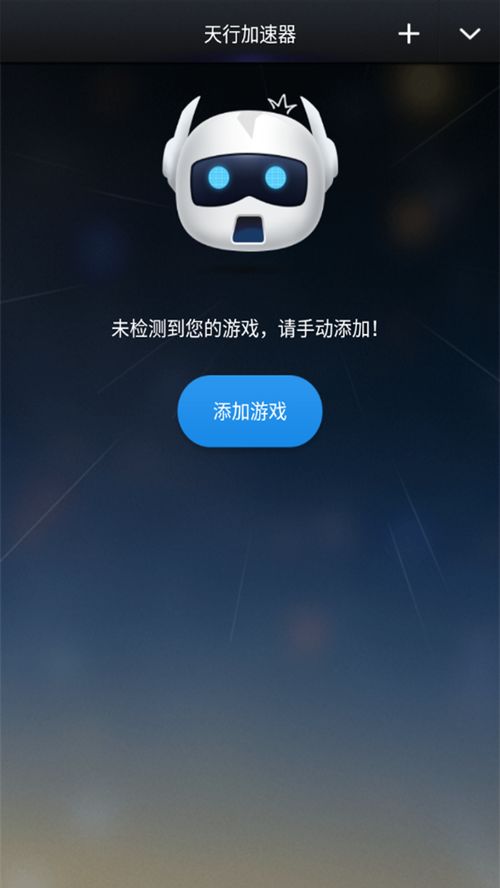 天行vapn怎么用