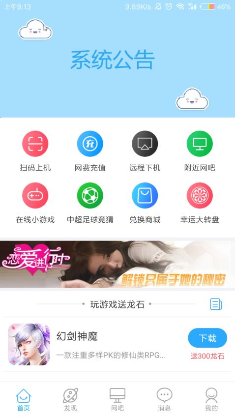 接龙管家里充话费活动是真的吗
