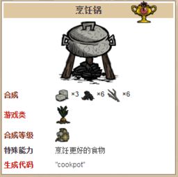 饥荒联机版烹饪锅食谱汇总食物效果及配方详解