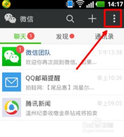 如何修改微信号，如何修改微信号第二次