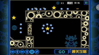 机械迷宫第15关怎么过