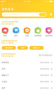 外卖软件有哪些