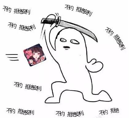 阴阳师手游表情包:有请平安京男团开始他们的表演~