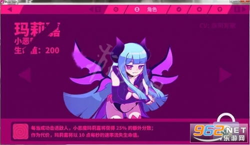 小恶魔玛莉嘉哪关能用