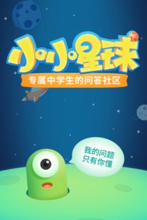 小小星球大碰撞图文通关攻略 第三关攻略 详解怎么玩