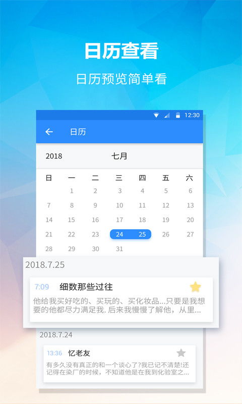 便签软件，便签软件下载