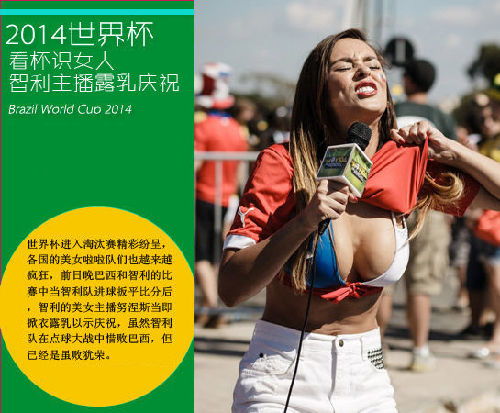 智利与沈傲君谁最漂亮?