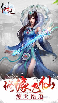仙迹，仙迹手游下载