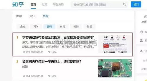 360浏览器搜索引擎如何使用头条