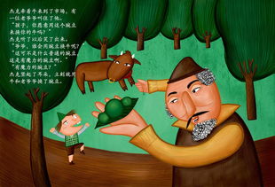 杰克与豌豆睡前故事