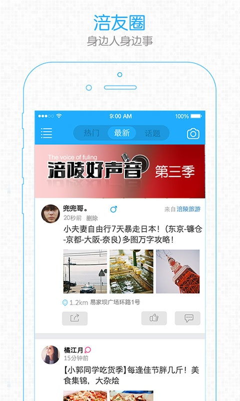 六安人论坛的帖子怎么设置成自己可见