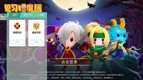 见习猎魔团大师猎魔士高阶怎么完成