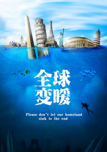 暖世界
