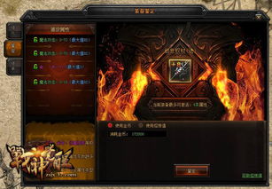 战神觉醒龙神遗址怎么进去