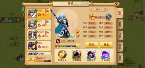 胡莱三国2手游评测