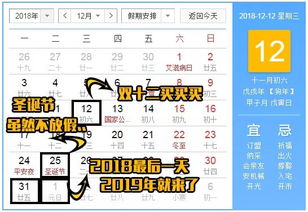 十二月，十二月份是什么星座