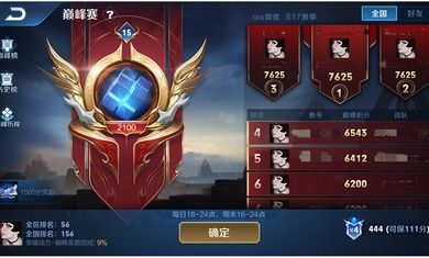 王者荣耀体验服怎么申请
