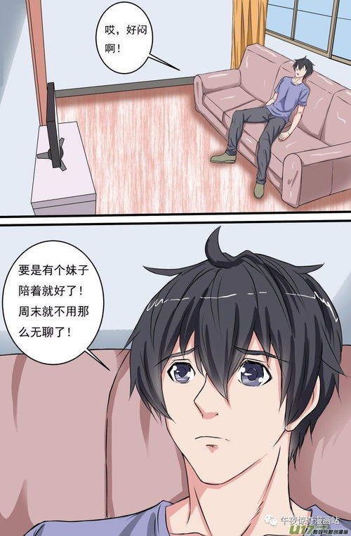 天天快看